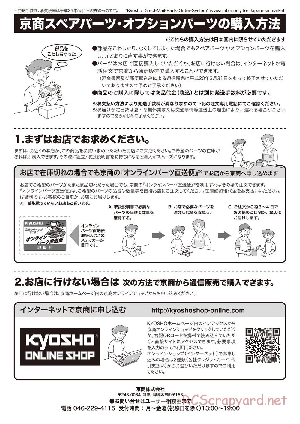 Kyosho - Inferno MP9e TKI - Manual - Page 49