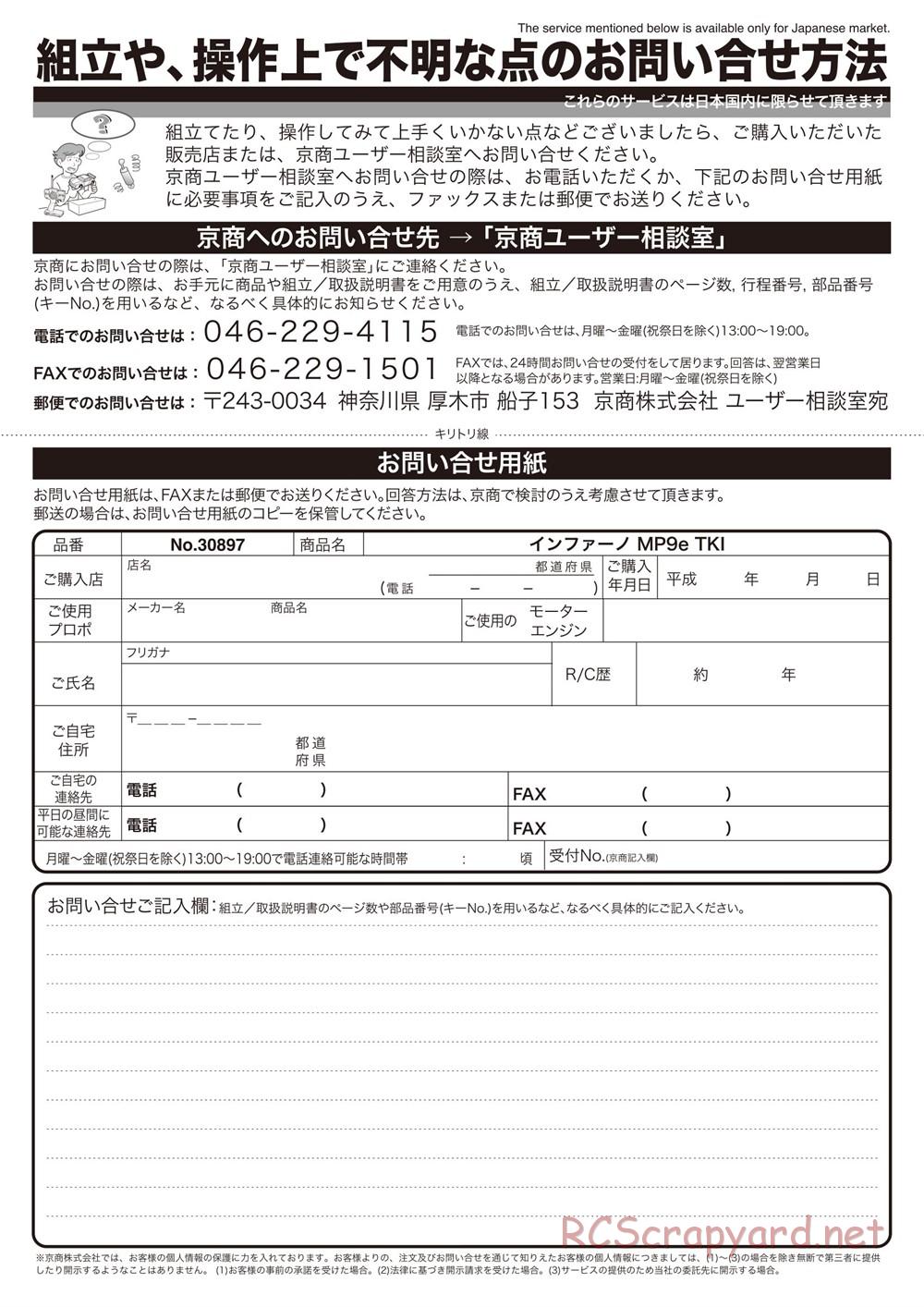 Kyosho - Inferno MP9e TKI - Manual - Page 50