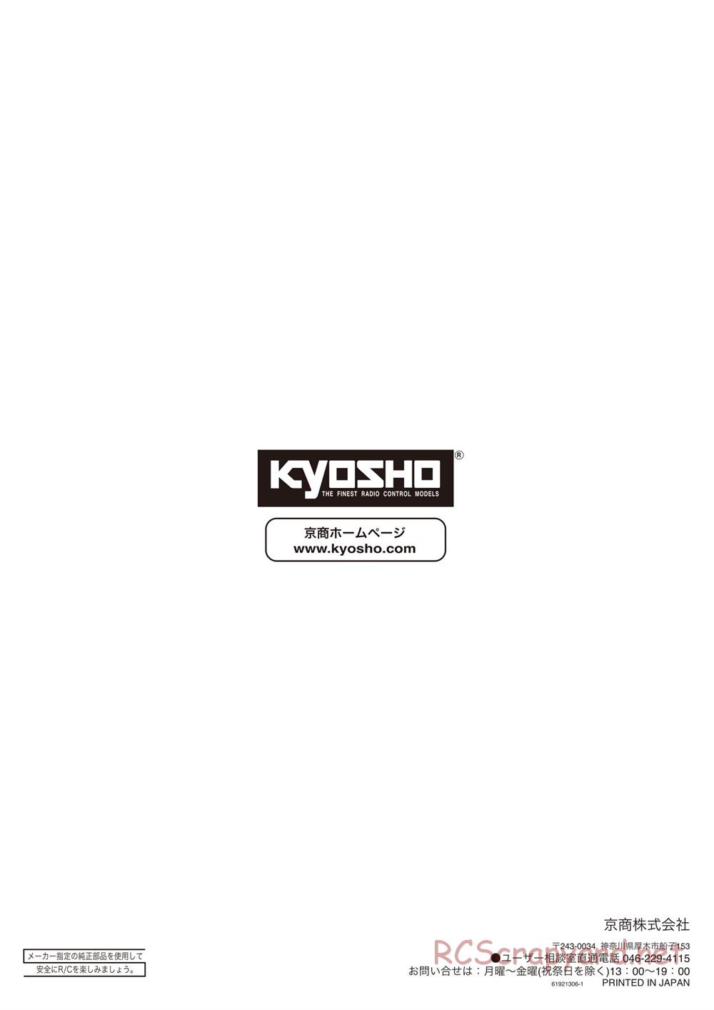 Kyosho - Inferno MP9e TKI - Manual - Page 51