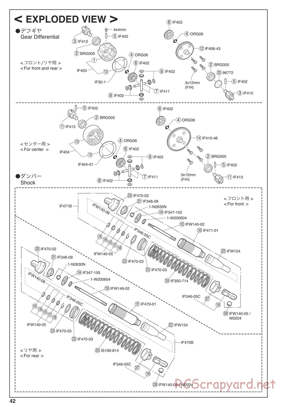 Kyosho - Inferno MP9e TKI4 - Exploded Views - Page 2