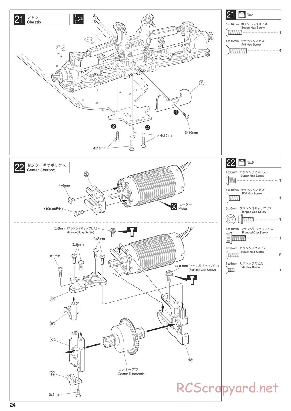 Kyosho - Inferno MP9e TKI4 - Manual - Page 24