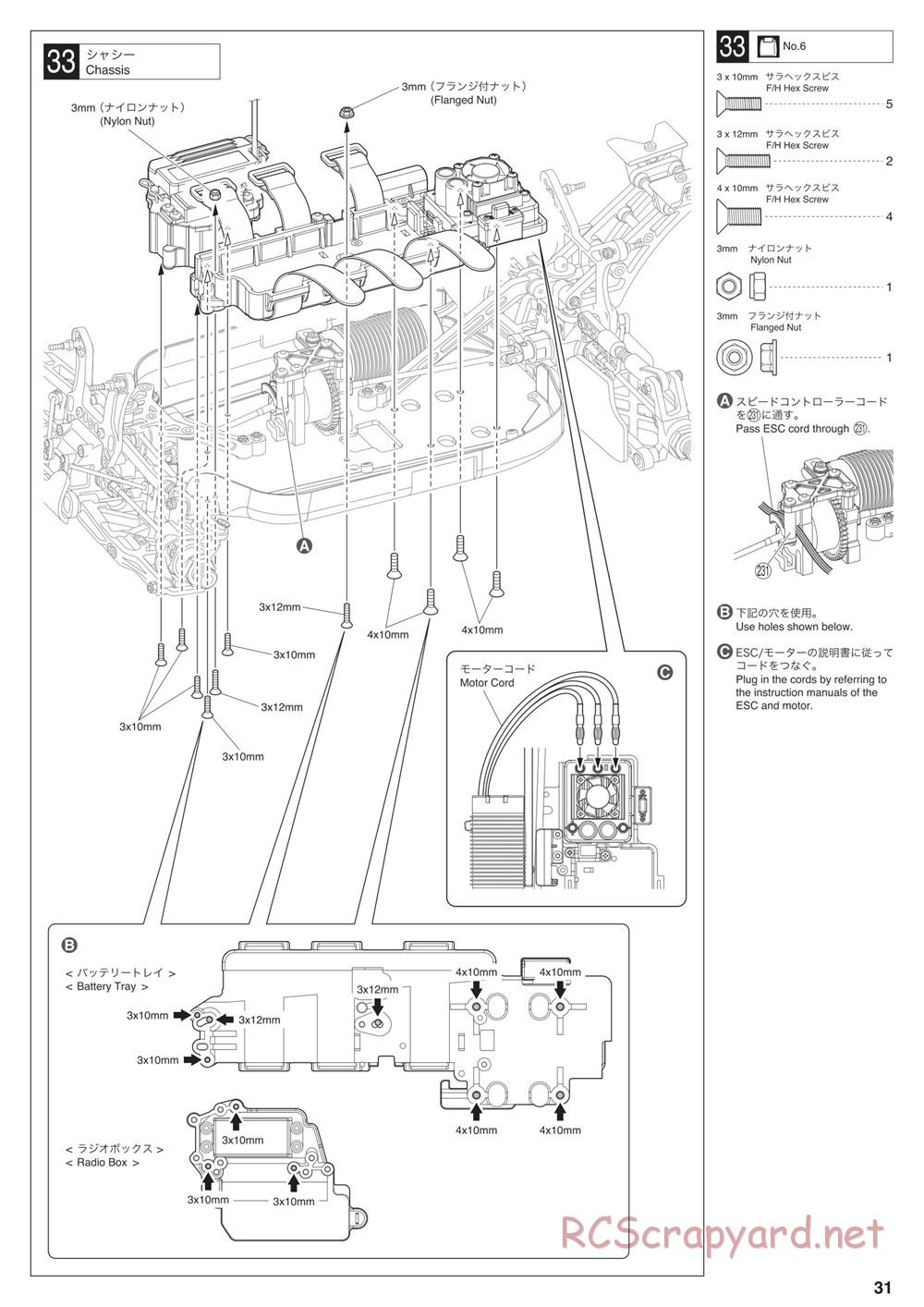 Kyosho - Inferno MP9e TKI4 - Manual - Page 31