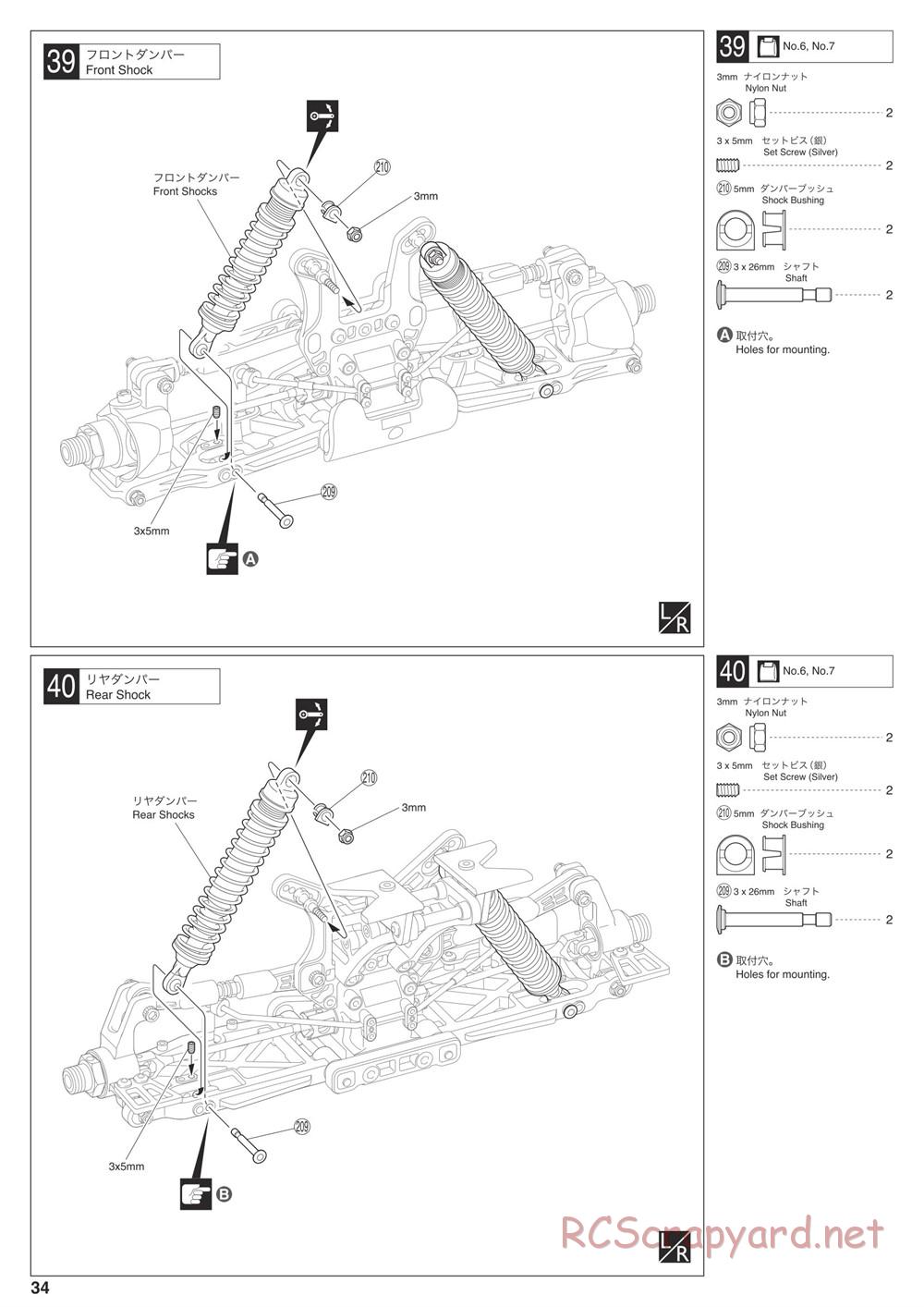 Kyosho - Inferno MP9e TKI4 - Manual - Page 34