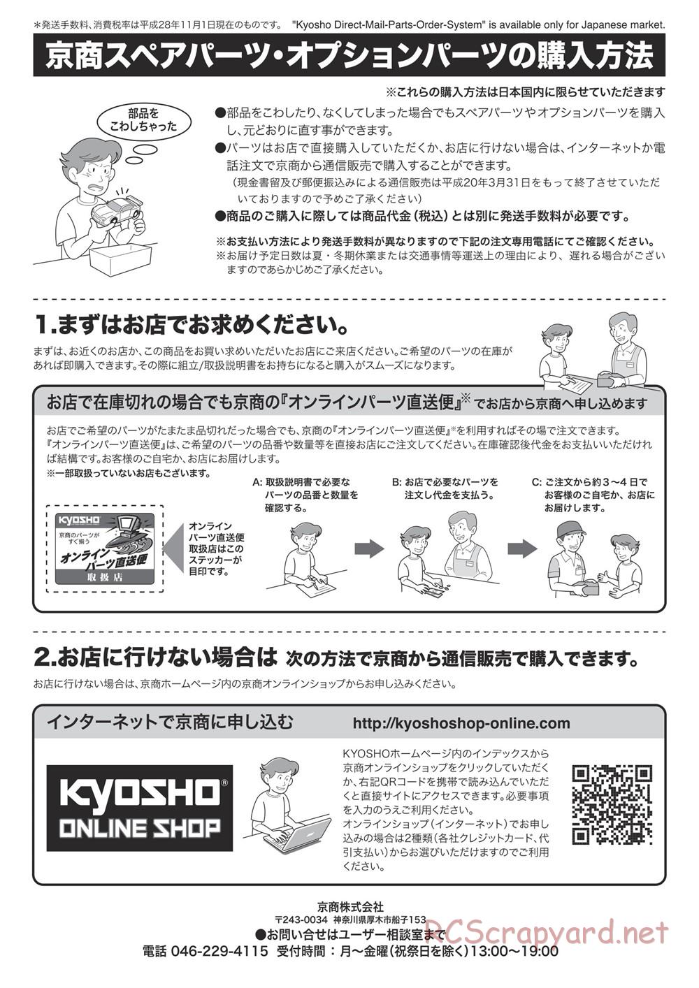 Kyosho - Inferno MP9e TKI4 - Manual - Page 53