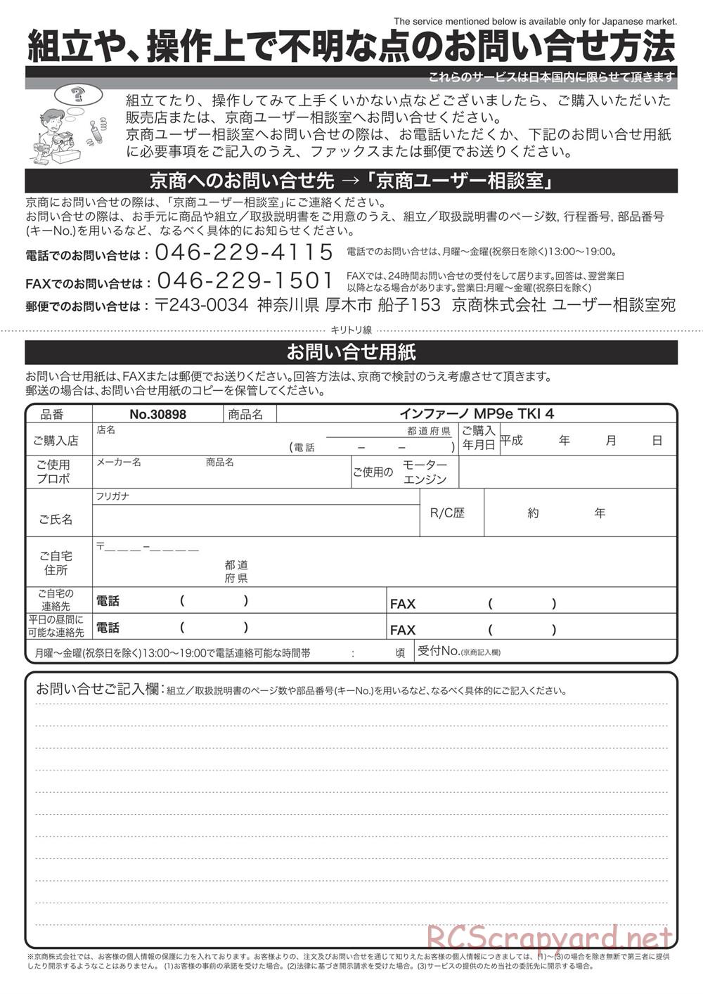 Kyosho - Inferno MP9e TKI4 - Manual - Page 54