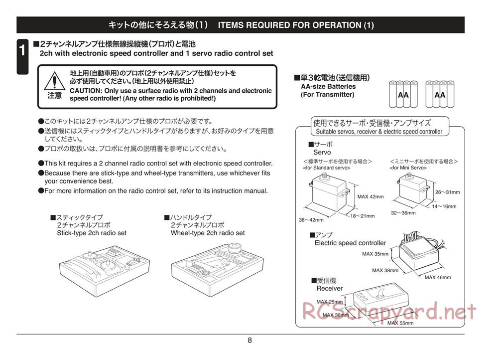 Kyosho - Plazma Lm - Manual - Page 8