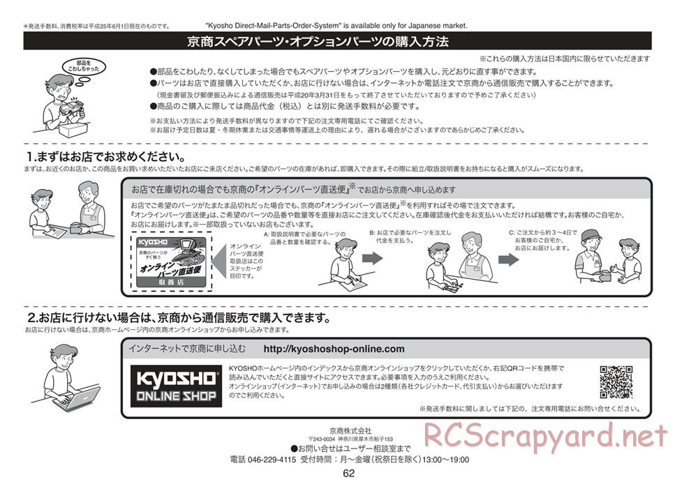 Kyosho - Plazma Lm - Manual - Page 62