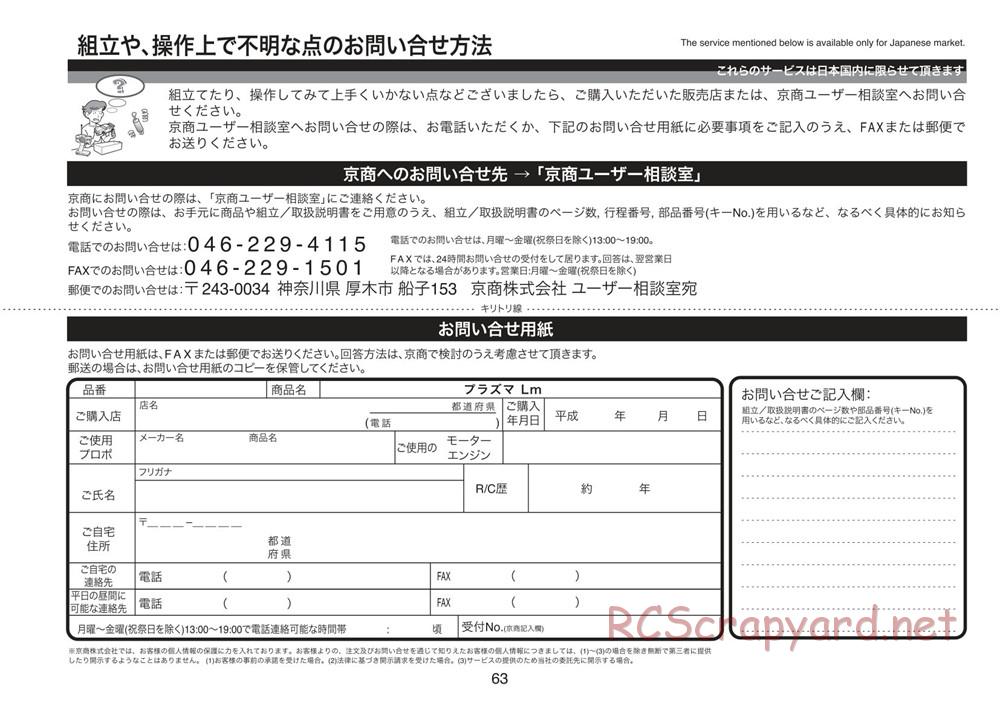 Kyosho - Plazma Lm - Manual - Page 63