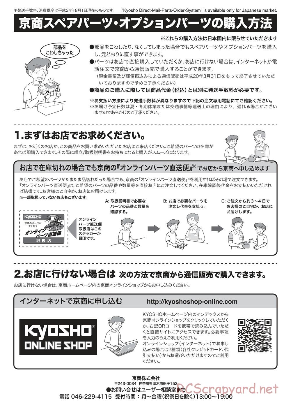 Kyosho - Scorpion XXL VE - Manual - Page 33