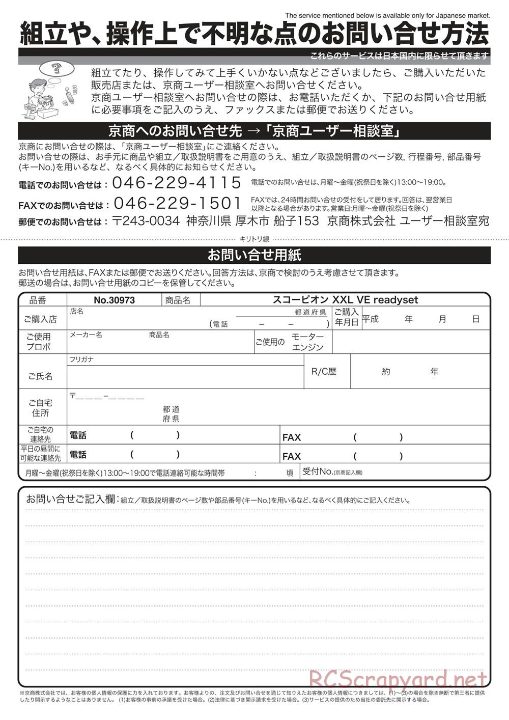 Kyosho - Scorpion XXL VE - Manual - Page 34