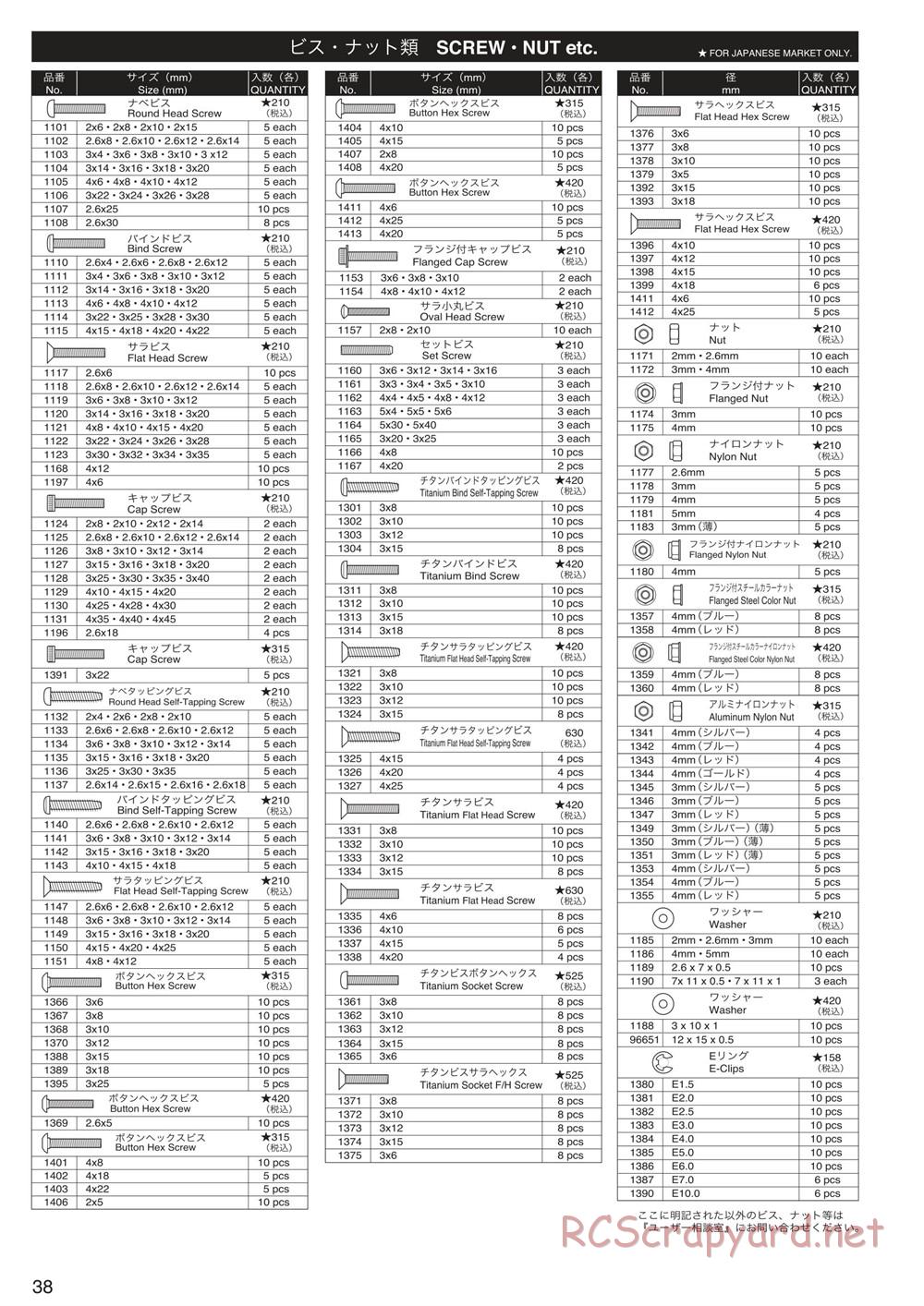 Kyosho - DRT - Manual - Page 37