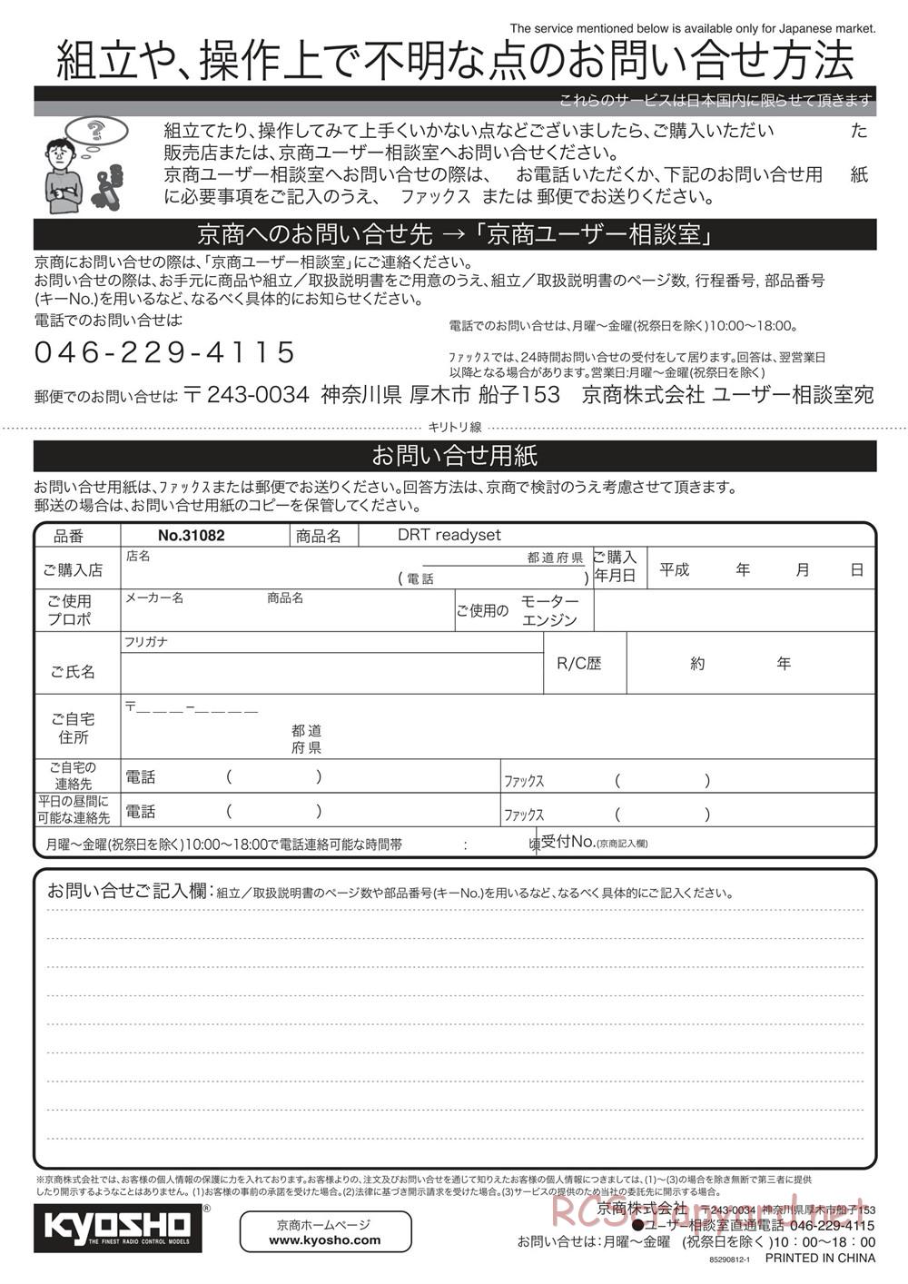 Kyosho - DRT - Manual - Page 39