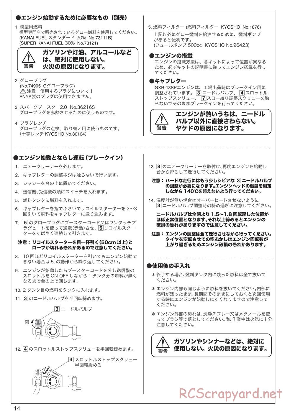 Kyosho - DBX 2.0 - Manual - Page 14