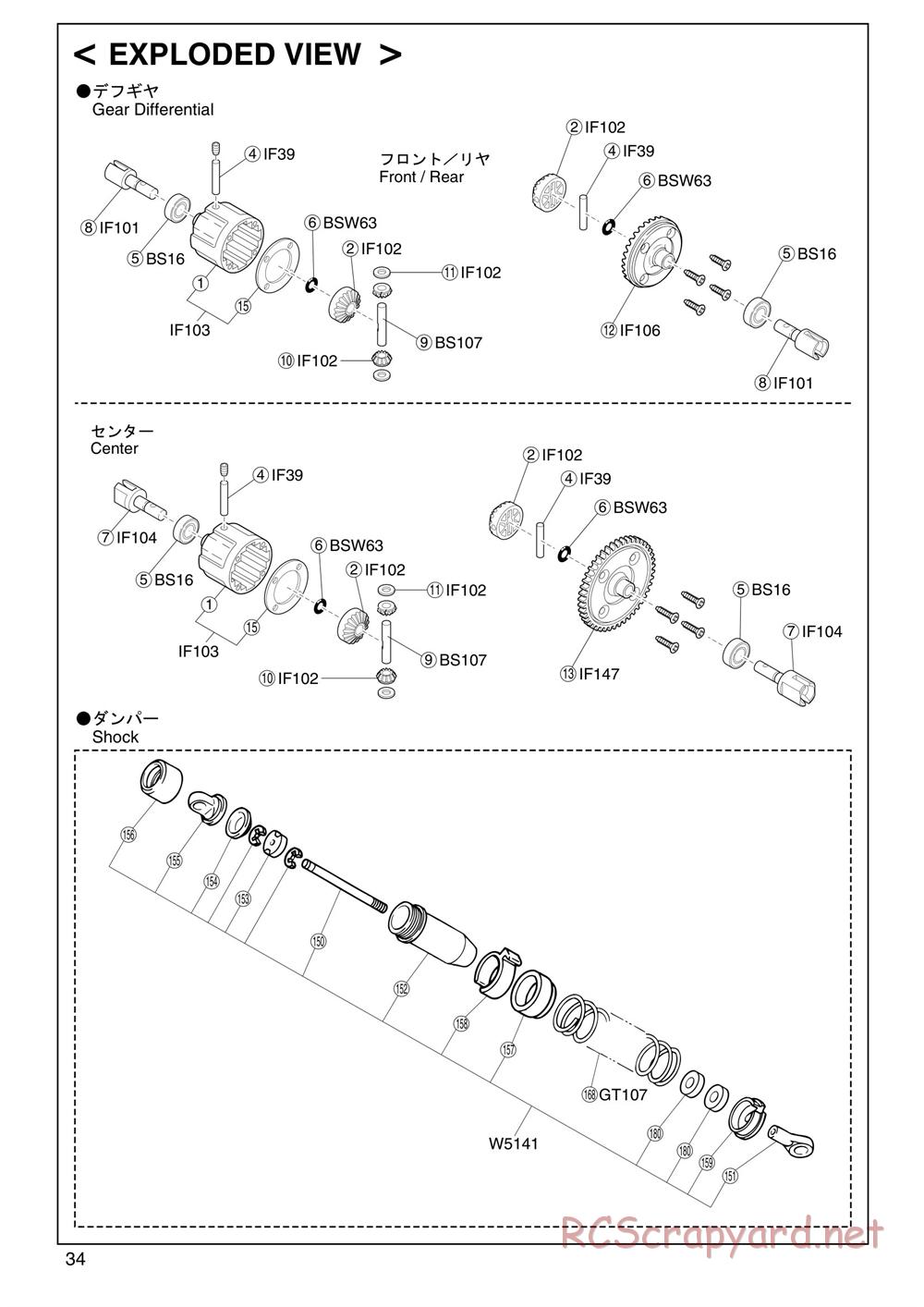 Kyosho - Super Eight GP20 Landmax 2 - Exploded Views - Page 2