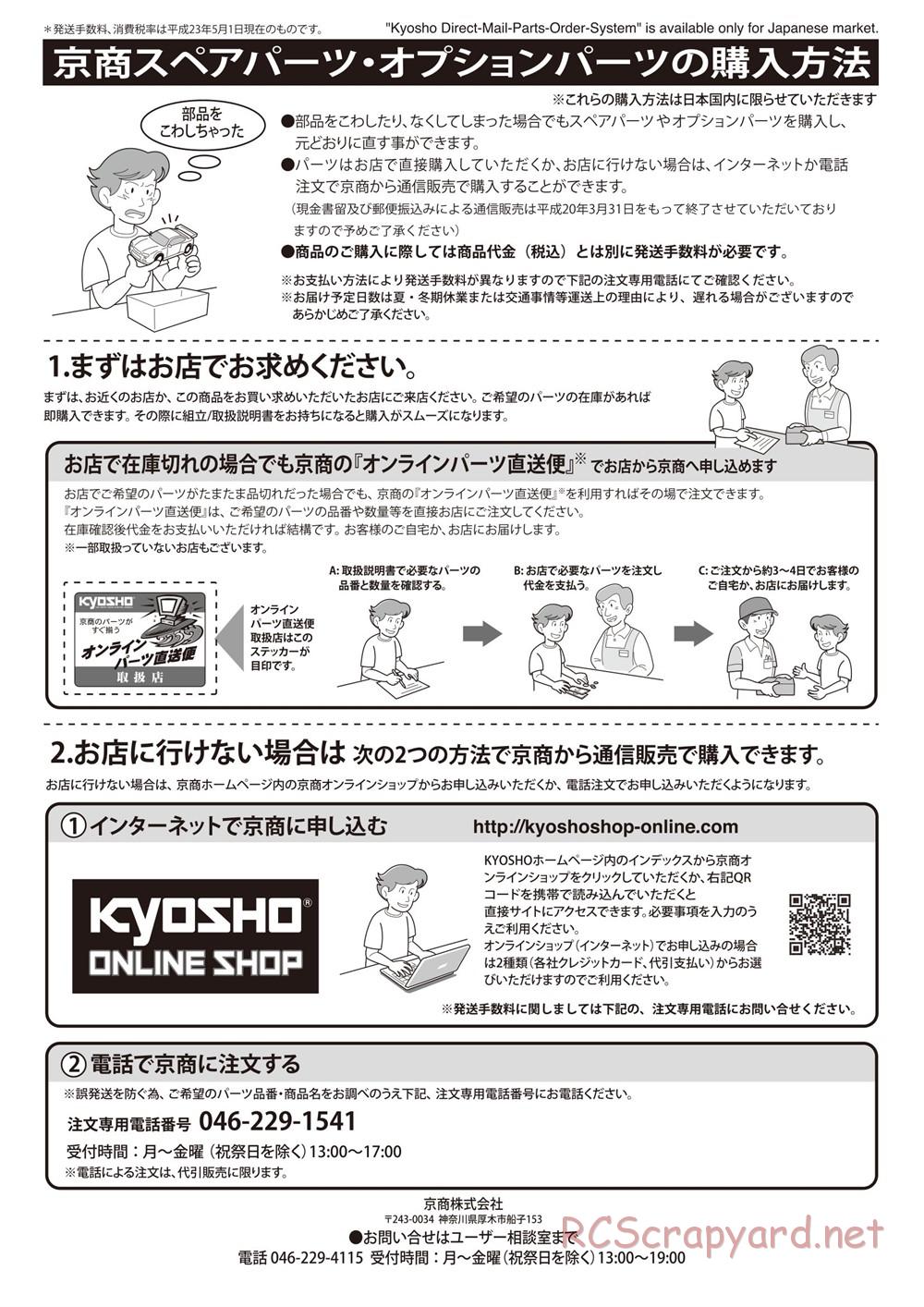 Kyosho - Mad Force Cruiser - Manual - Page 42