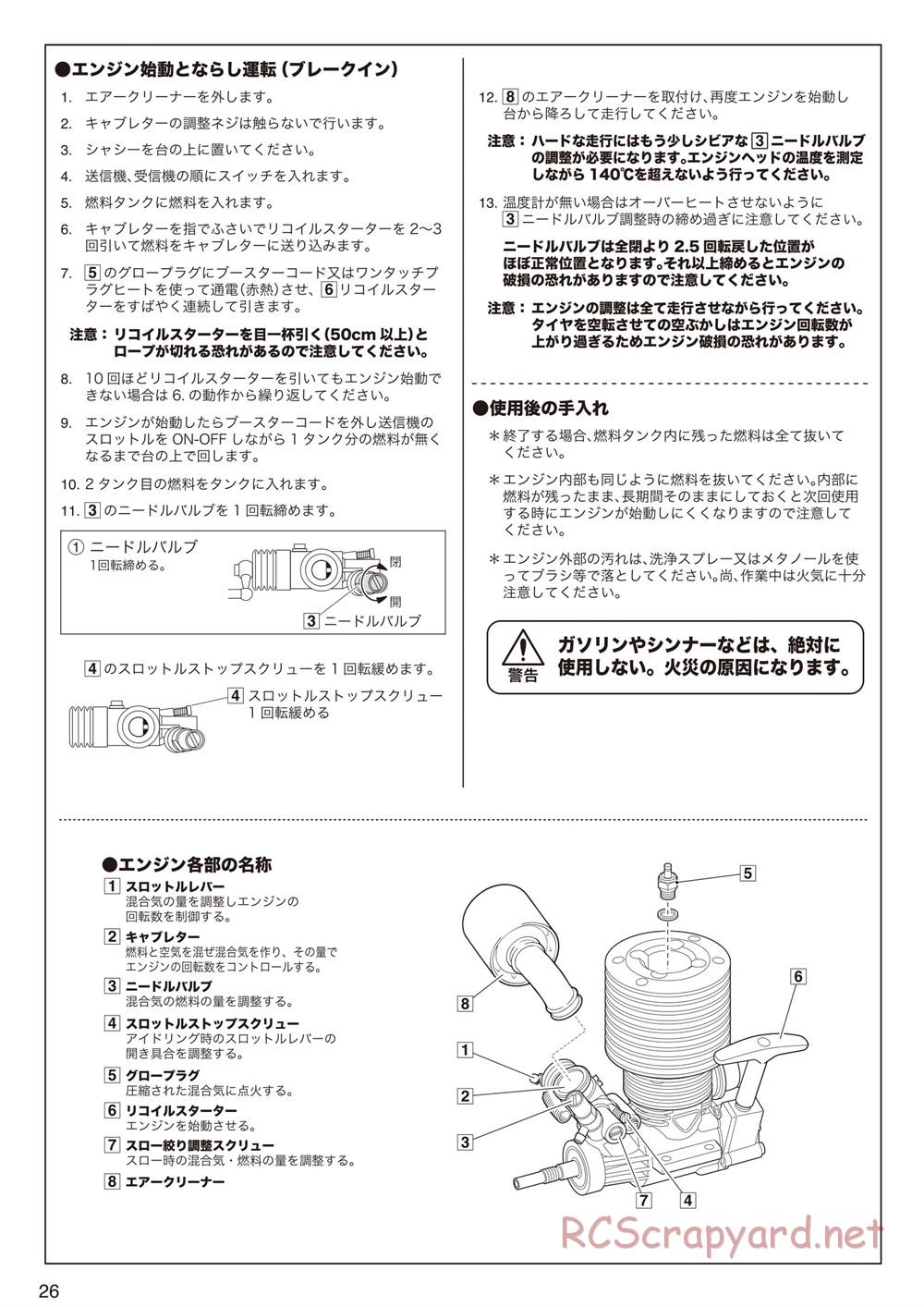 Kyosho - Mad Force Cruiser - Manual - Page 26