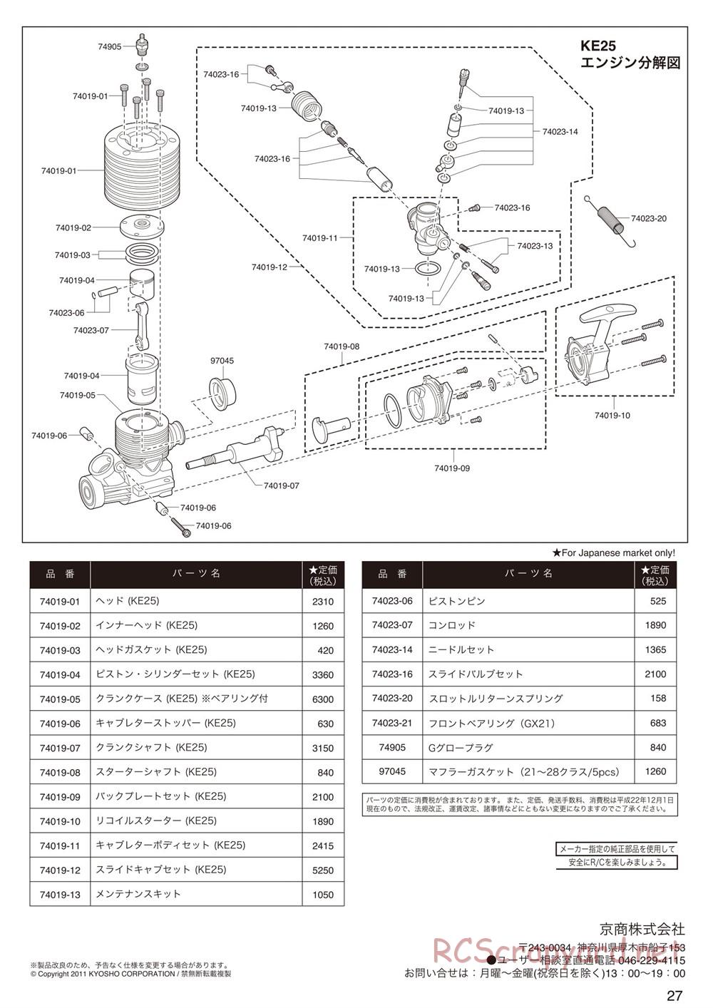 Kyosho - Mad Force Cruiser - Manual - Page 27