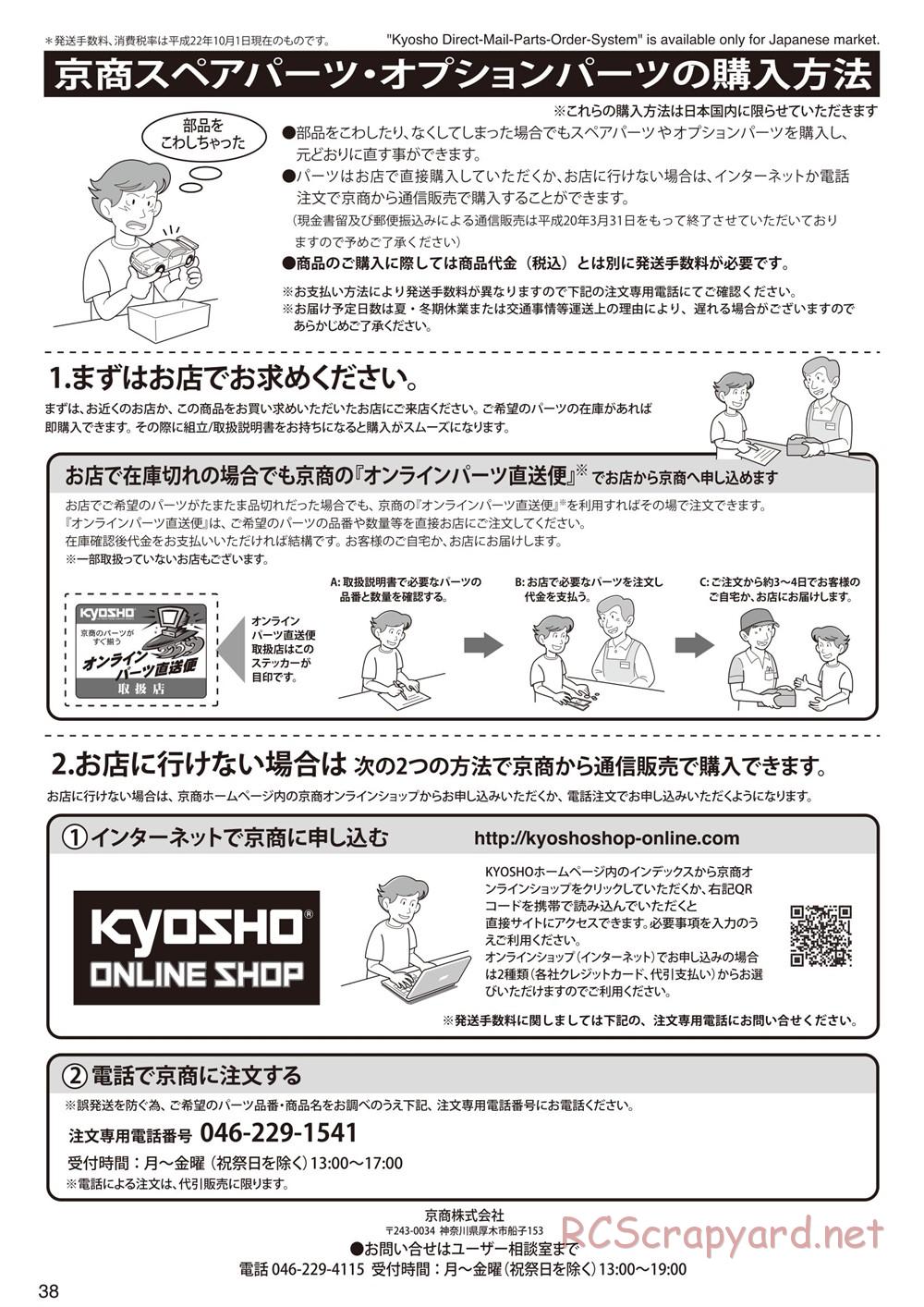 Kyosho - Mad Force Cruiser - Manual - Page 38
