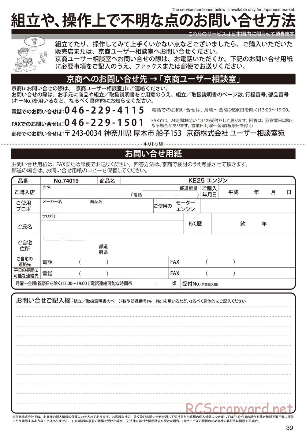 Kyosho - Mad Force Cruiser - Manual - Page 39