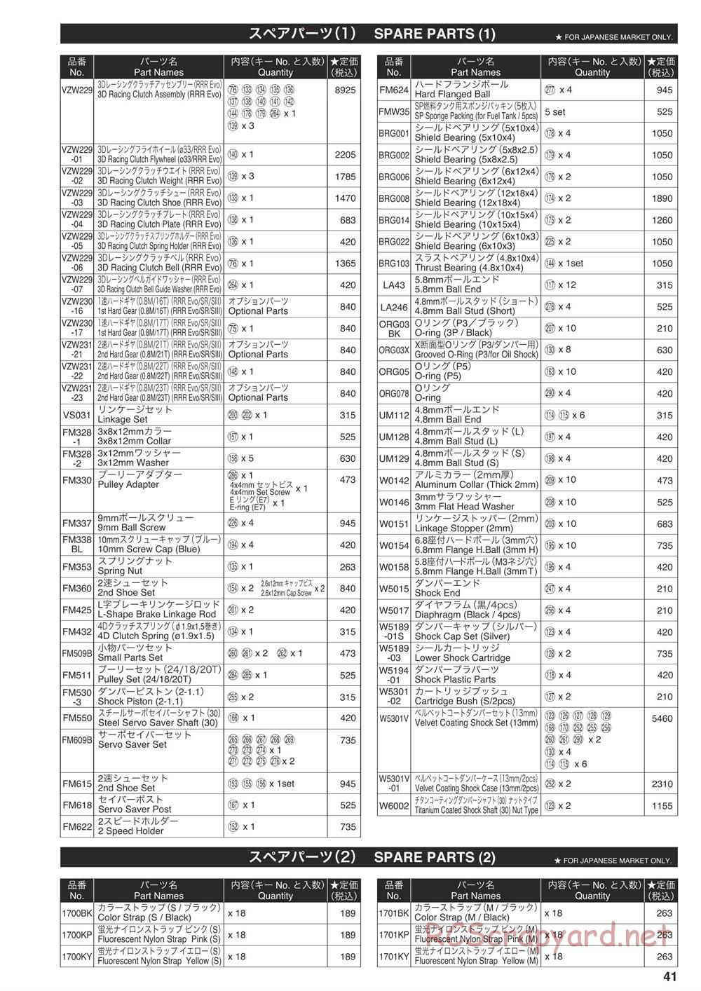 Kyosho - V-One RRR Shimo - Manual - Page 39