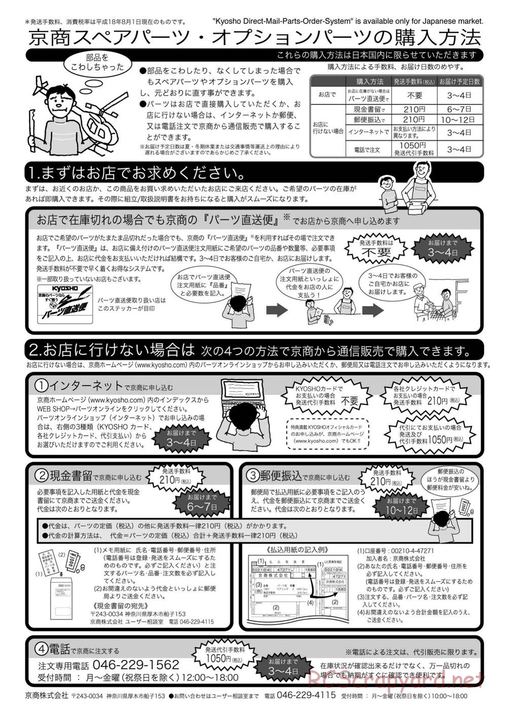 Kyosho - Mini Inferno 09 - Manual - Page 57