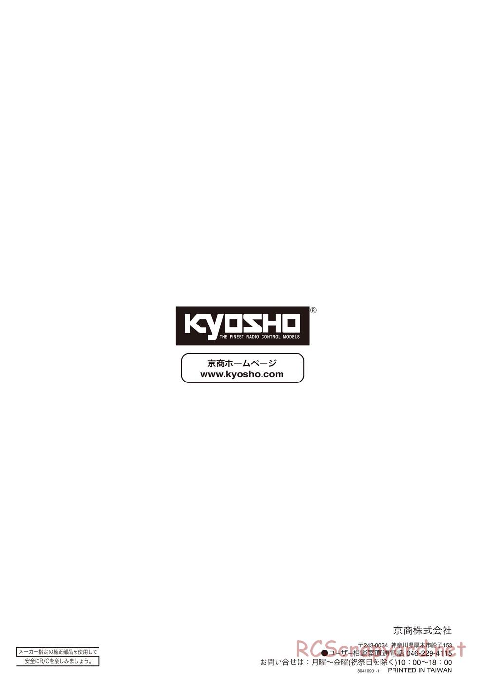 Kyosho - Birel R31-SE Kart - Manual - Page 33