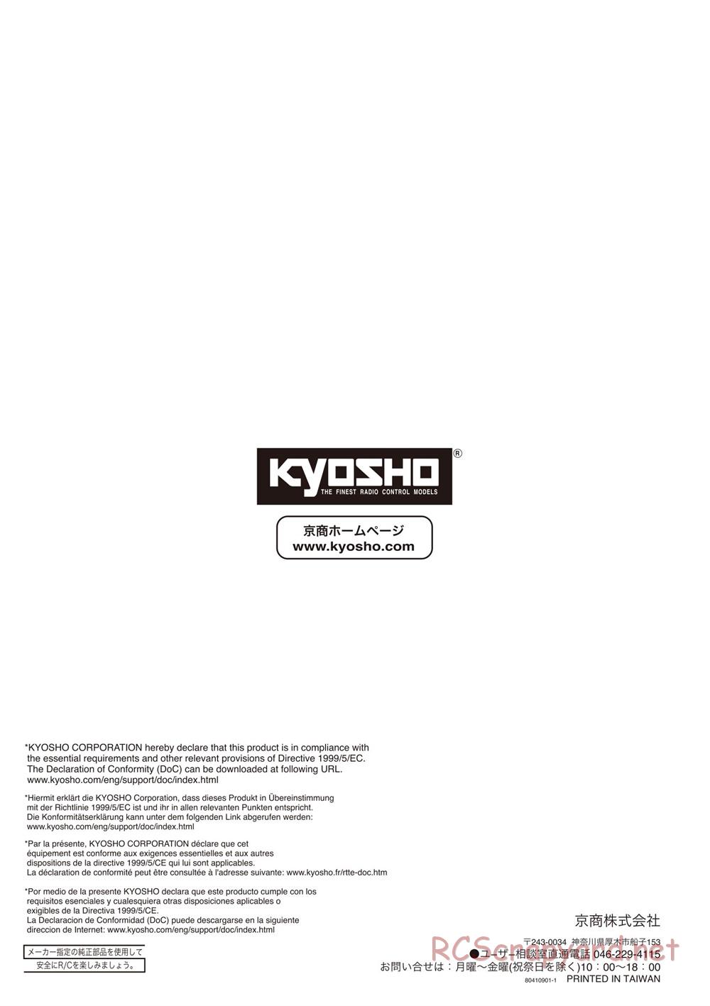 Kyosho - Birel R31-SE Kart - Manual - Page 16