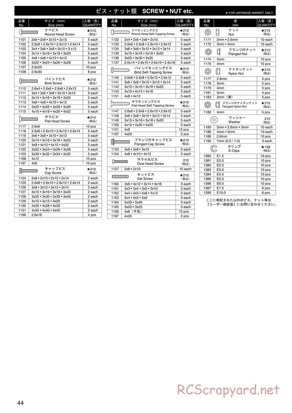 Kyosho - Inferno ST (2005) - Manual - Page 42