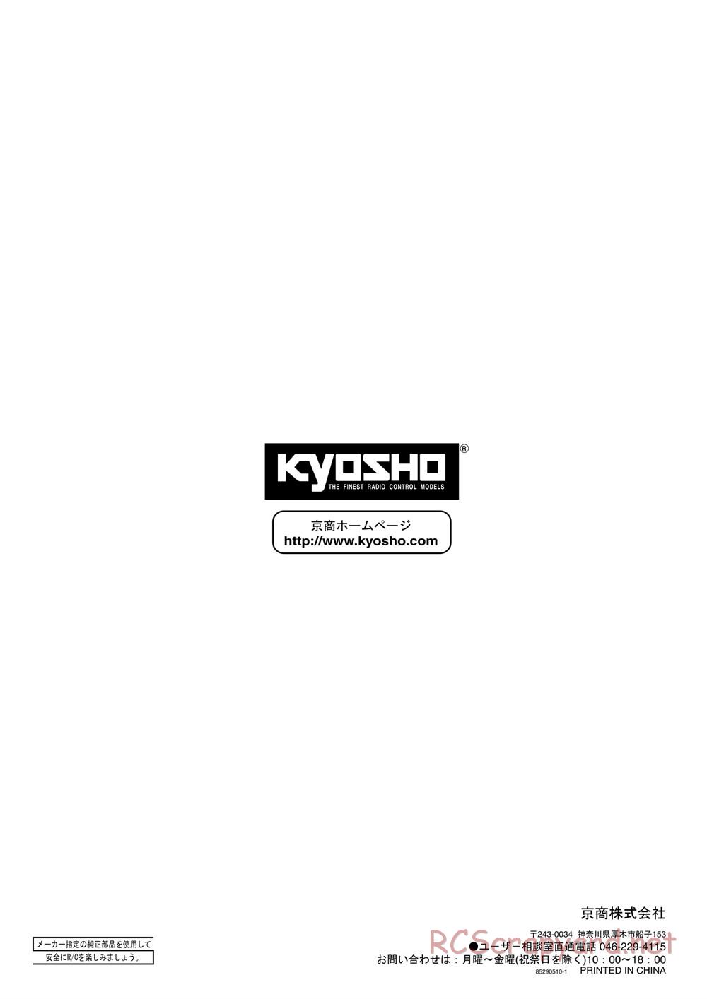 Kyosho - Inferno ST (2005) - Manual - Page 44