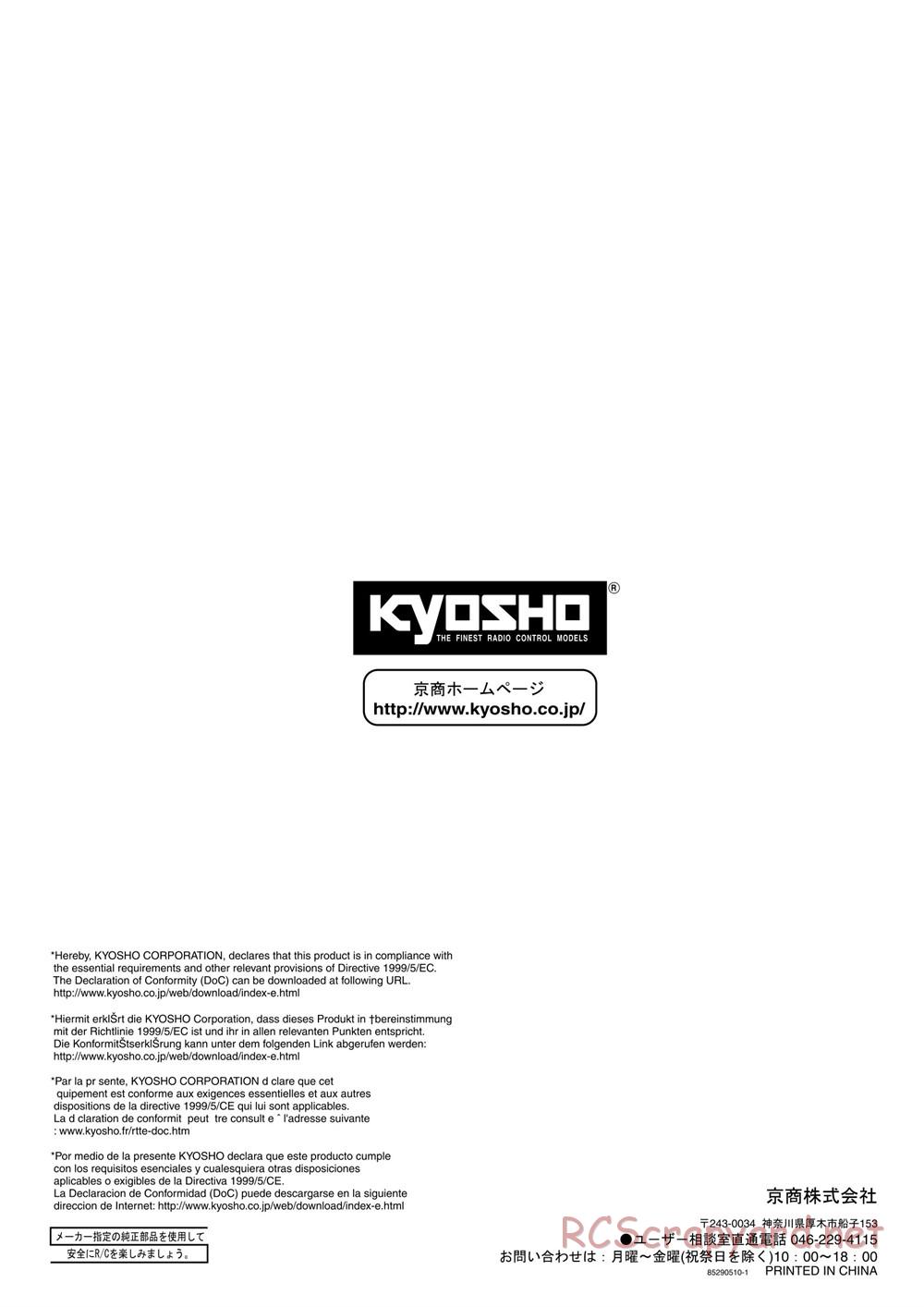Kyosho - Inferno ST (2005) - Manual - Page 16