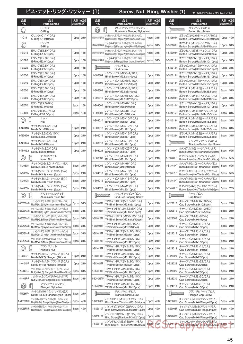 Kyosho - Inferno Neo Race Spec - Manual - Page 45