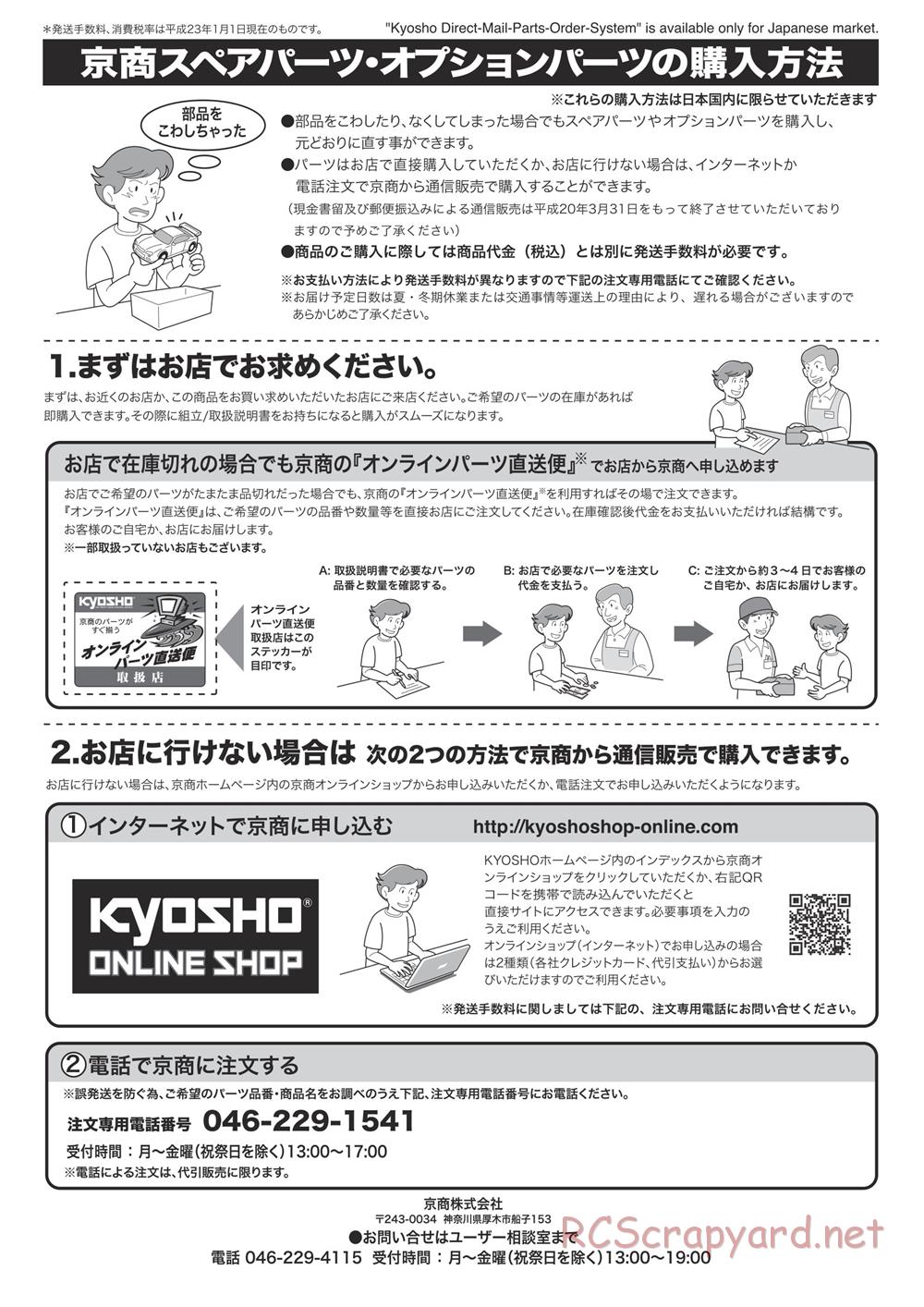 Kyosho - Inferno Neo Race Spec - Manual - Page 47