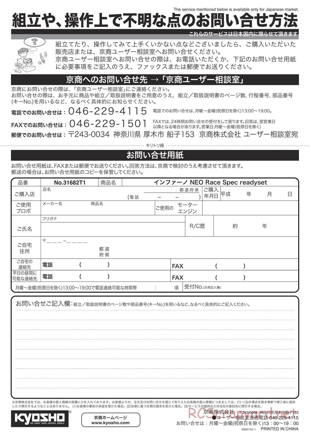 Kyosho - Inferno Neo Race Spec - Manual - Page 48