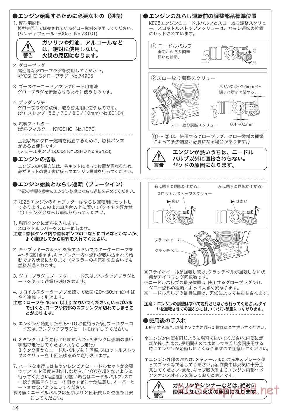 Kyosho - Inferno Neo Race Spec - Manual - Page 14