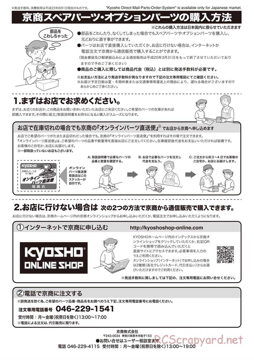 Kyosho - Inferno Neo ST - Manual - Page 47