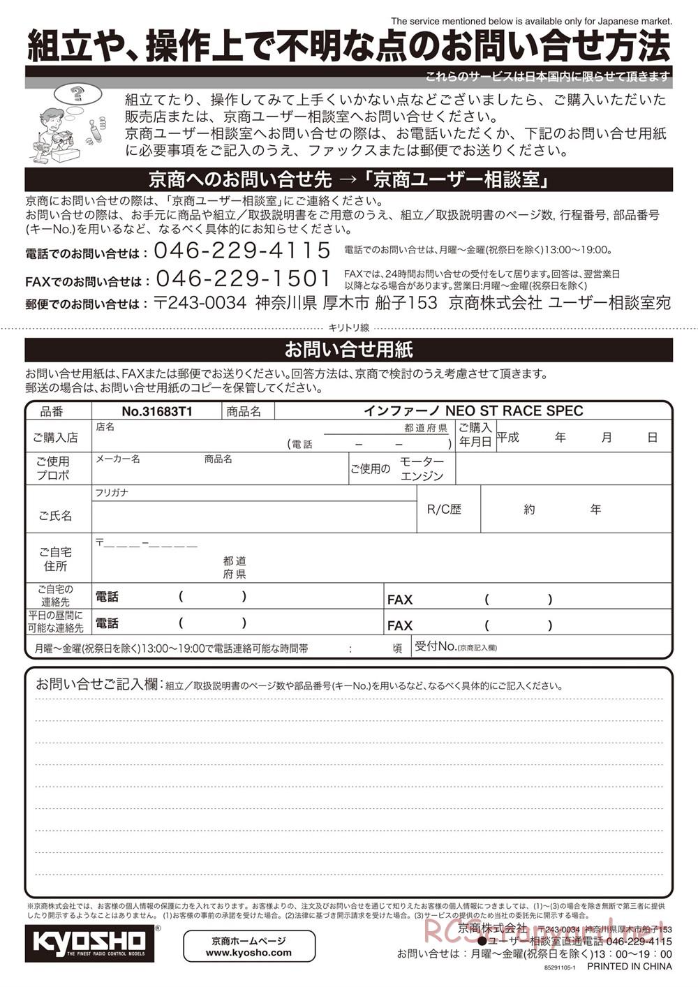 Kyosho - Inferno Neo ST - Manual - Page 48