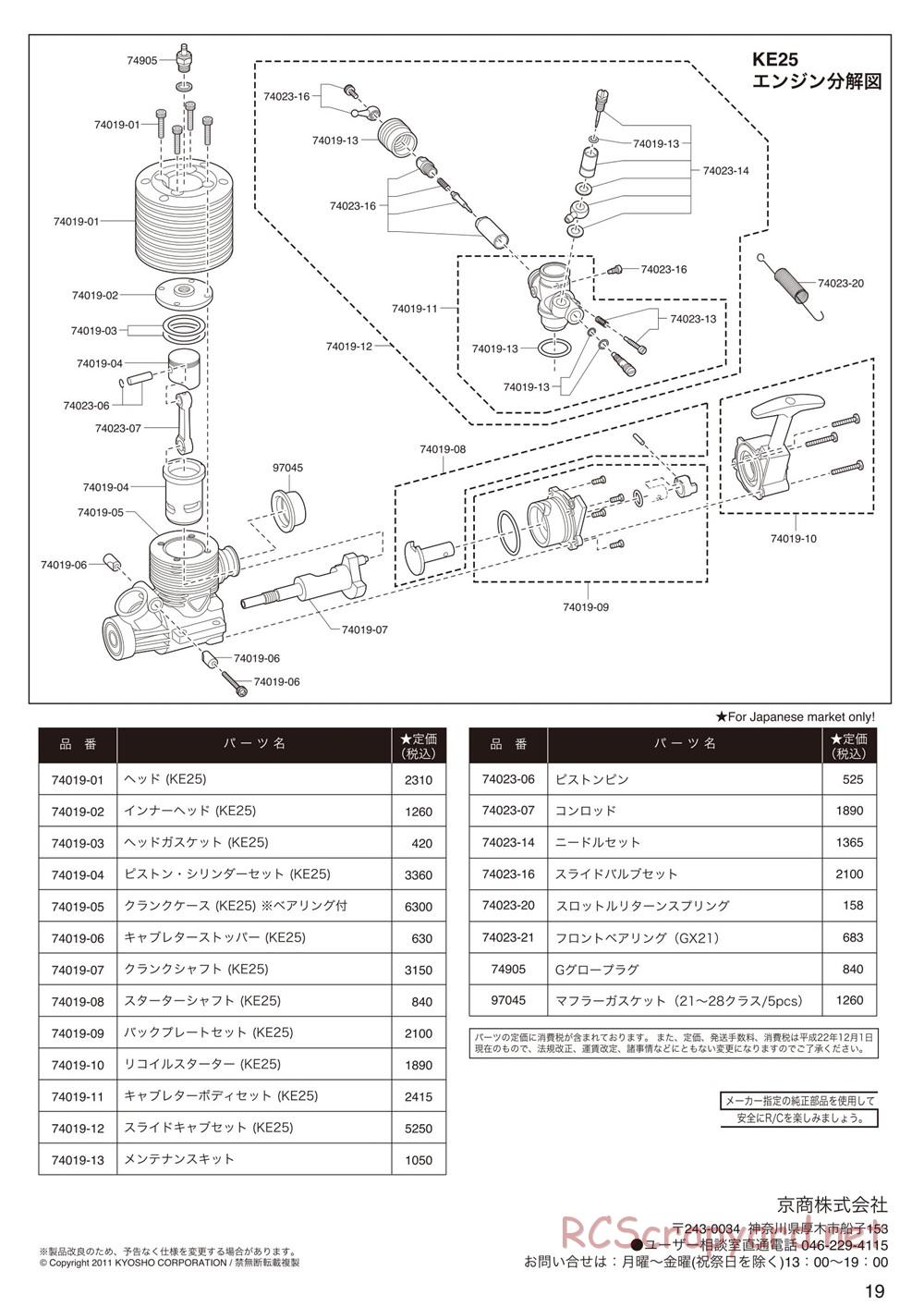 Kyosho - Inferno Neo ST - Manual - Page 19