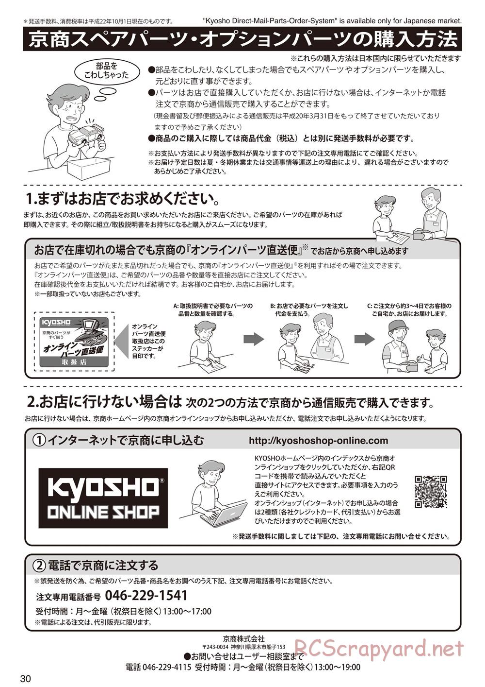 Kyosho - Inferno Neo ST - Manual - Page 30