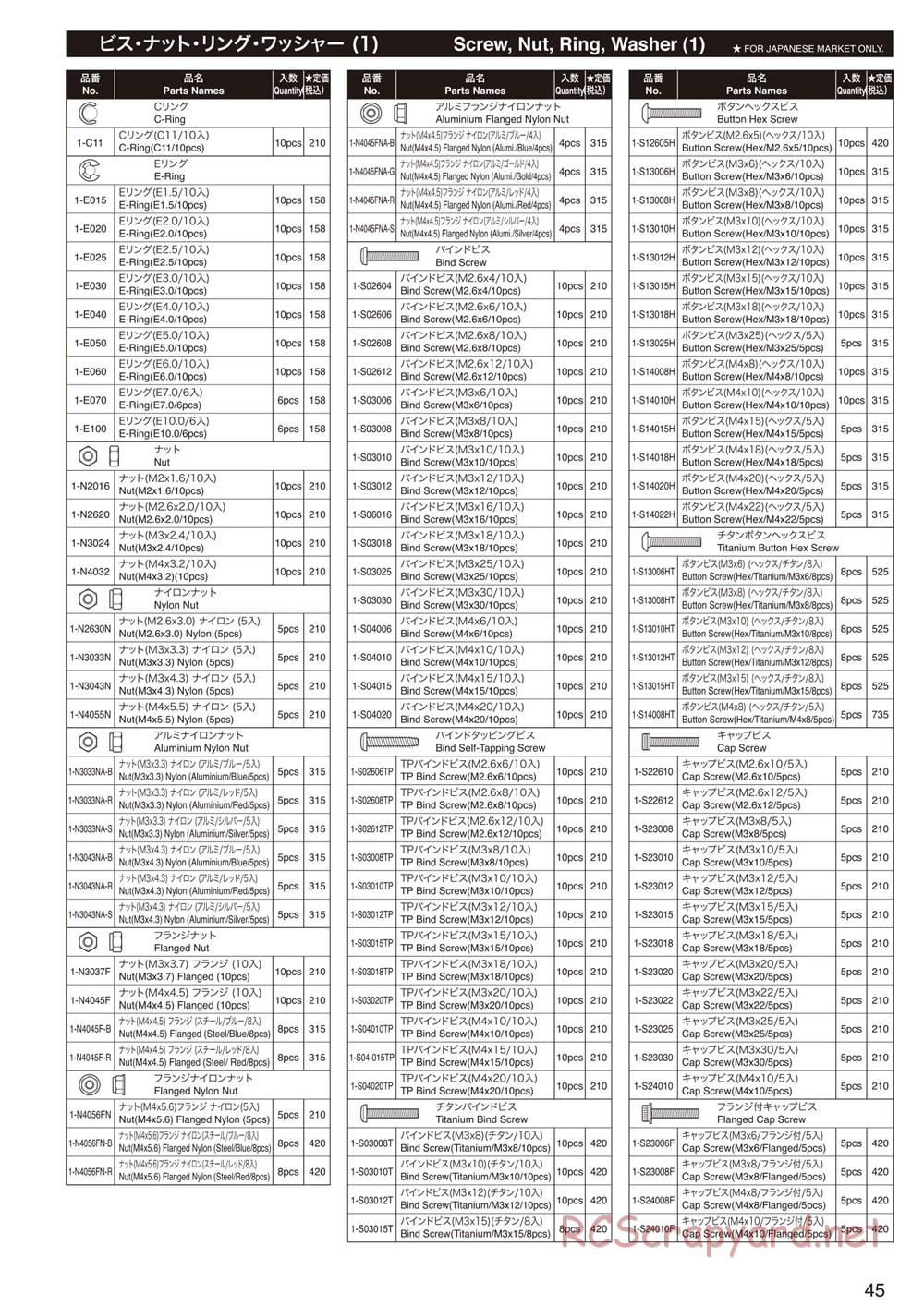 Kyosho - Inferno Neo 2.0 - Manual - Page 45