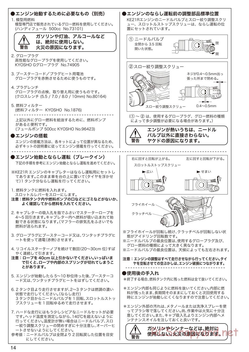 Kyosho - Inferno Neo 2.0 - Manual - Page 14