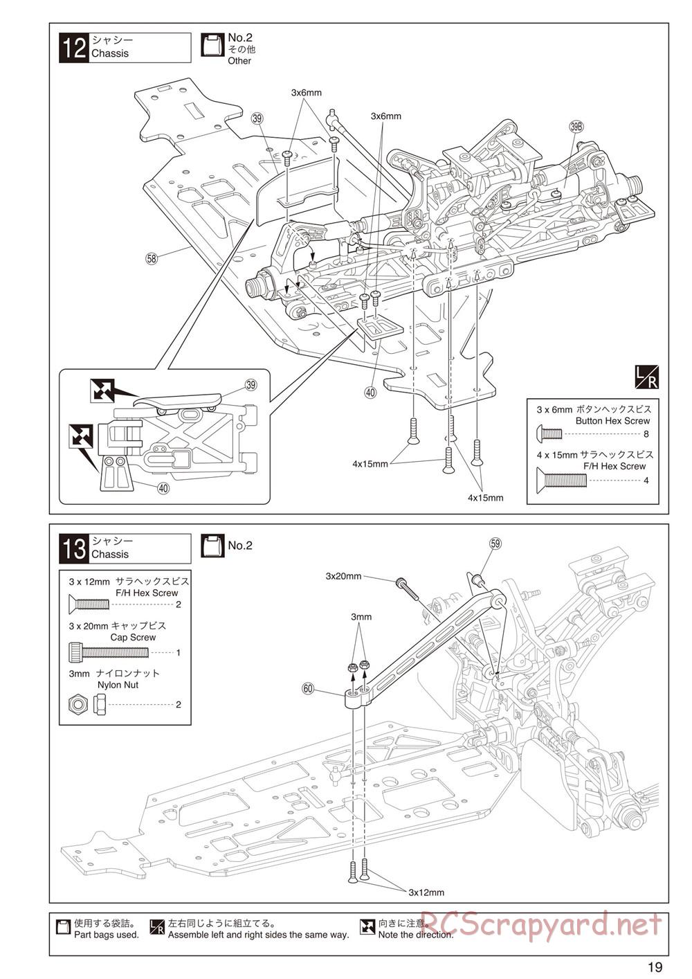 Kyosho - Inferno MP9 TKI2 - Manual - Page 19