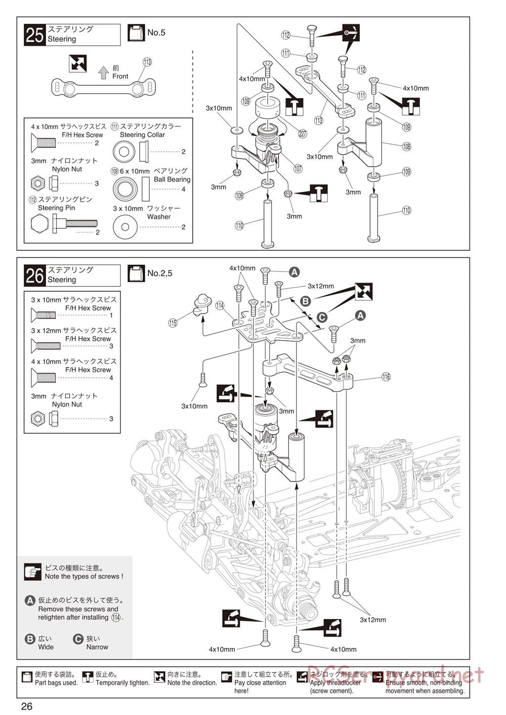 Kyosho - Inferno MP9 TKI2 - Manual - Page 26