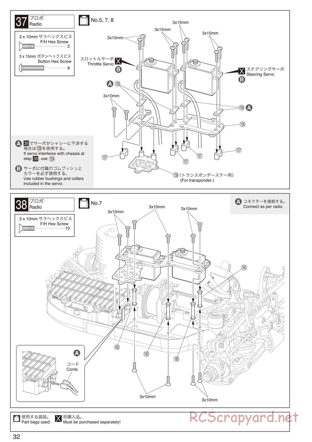 Kyosho - Inferno MP9 TKI2 - Manual - Page 32