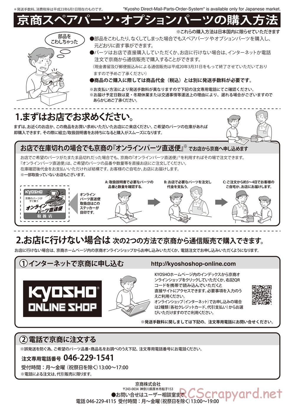 Kyosho - Inferno MP9 TKI2 - Manual - Page 53