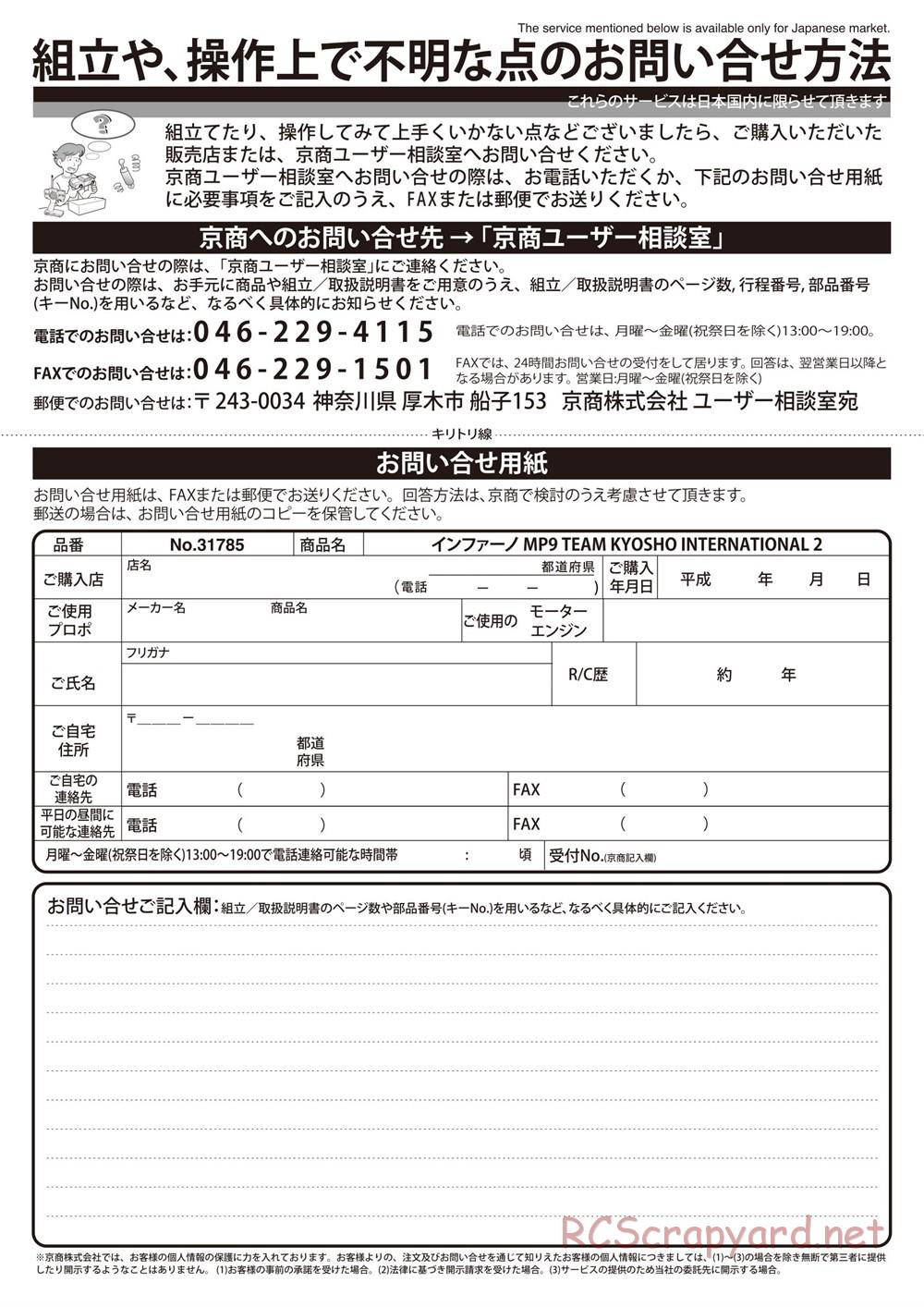 Kyosho - Inferno MP9 TKI2 - Manual - Page 54