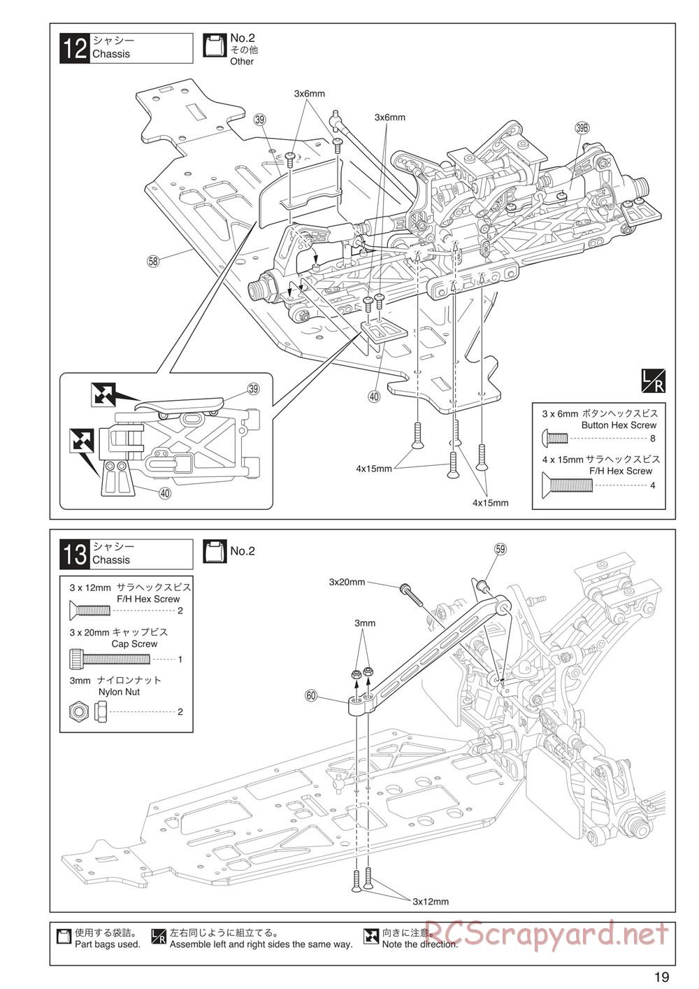 Kyosho - Inferno MP9 TKI3 - Manual - Page 19