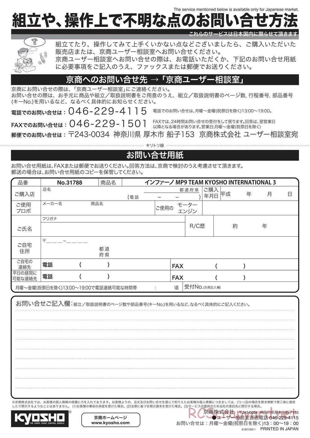 Kyosho - Inferno MP9 TKI3 - Manual - Page 55