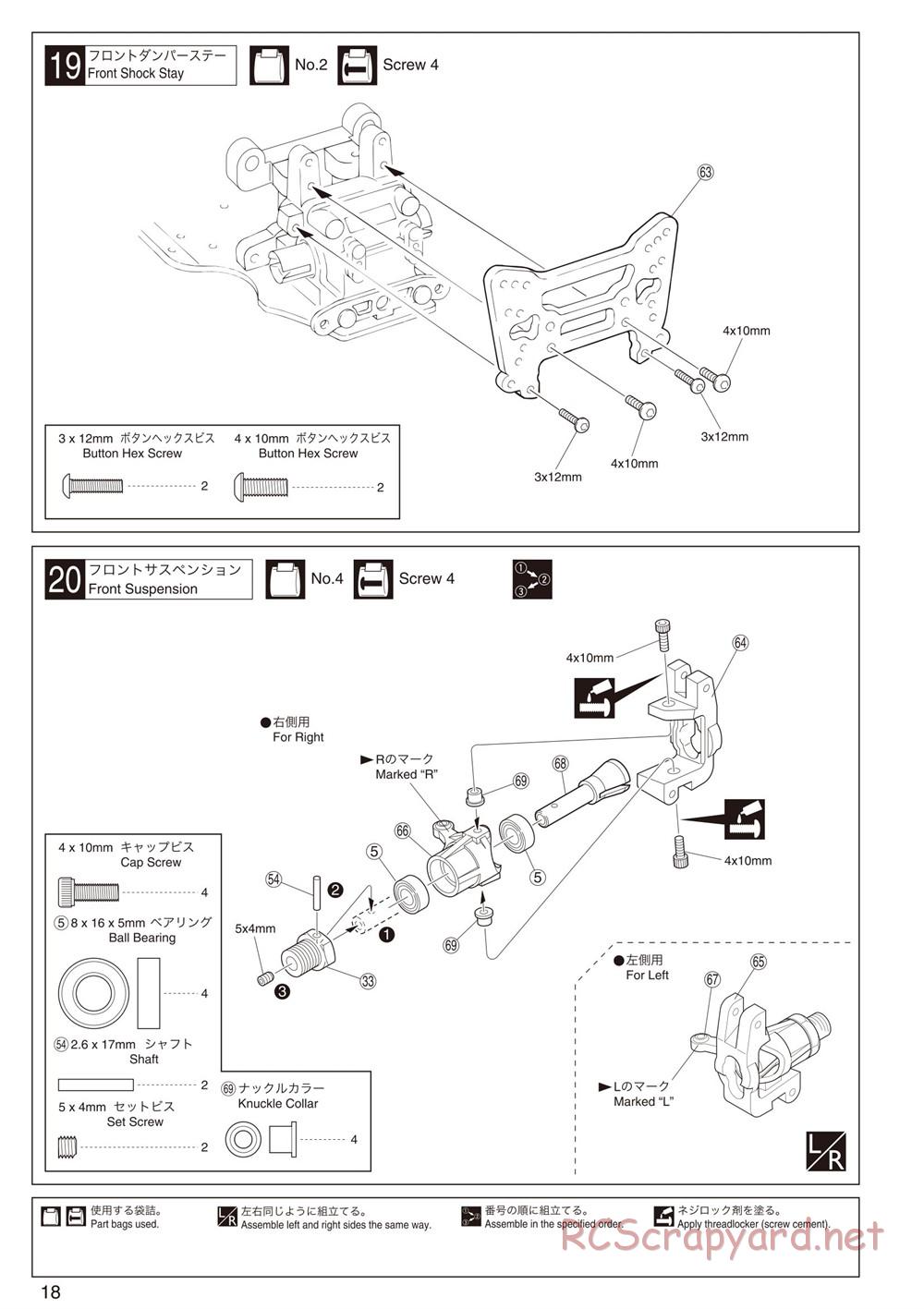Kyosho - Inferno GT2 - Manual - Page 18
