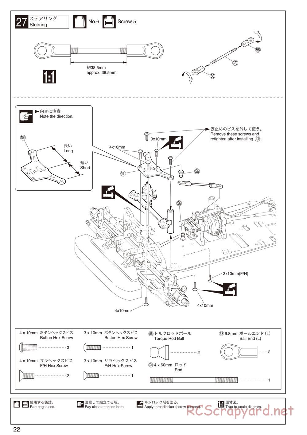 Kyosho - Inferno GT2 - Manual - Page 22