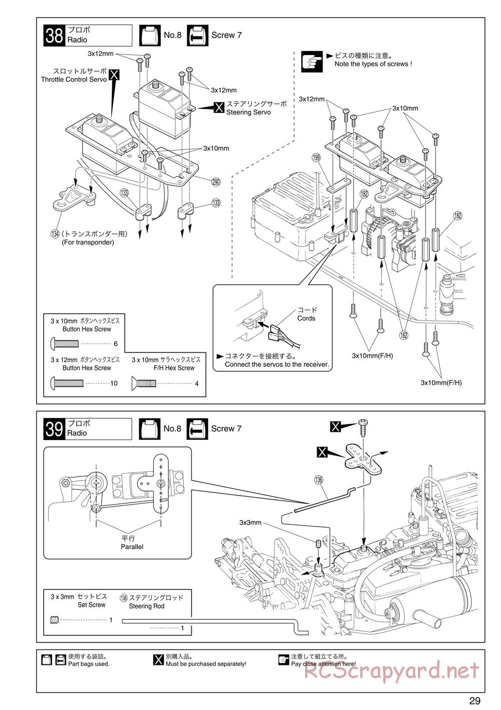 Kyosho - Inferno GT2 - Manual - Page 29